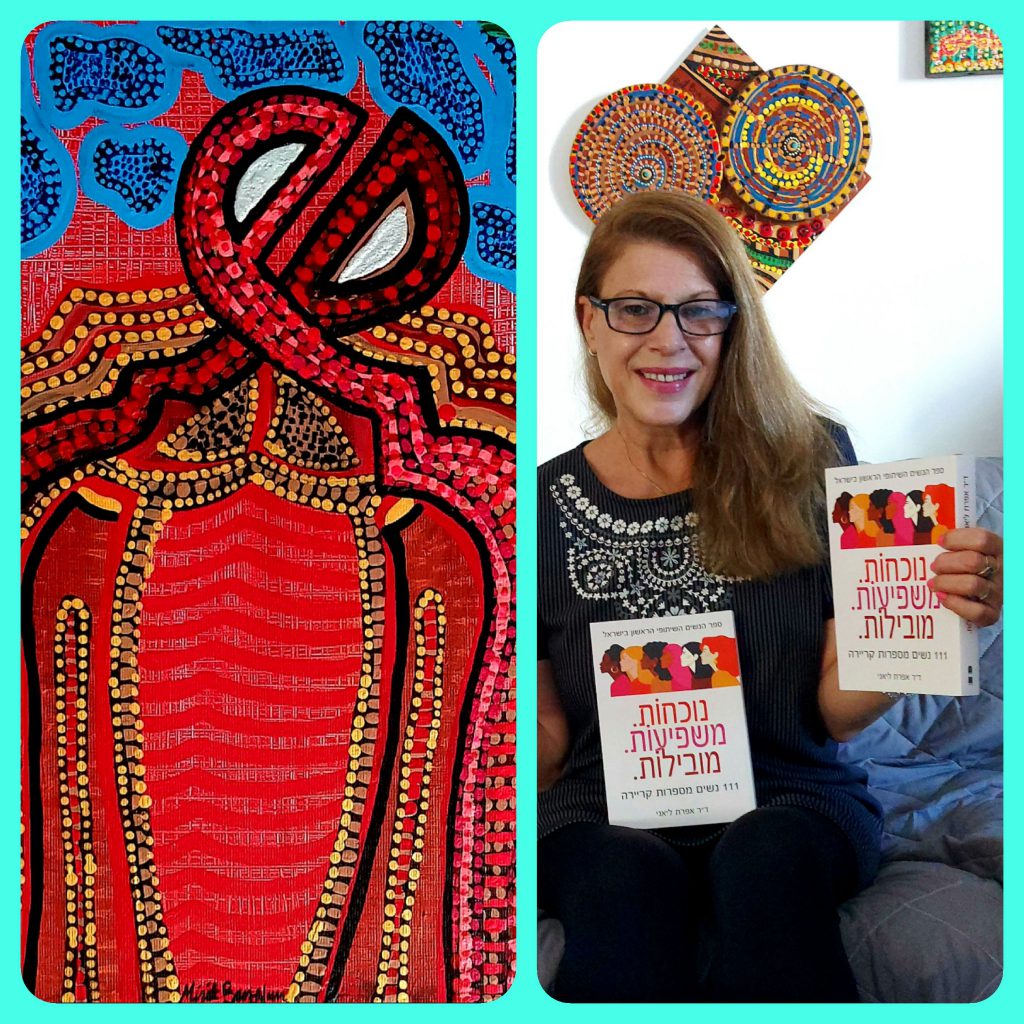 Best art from Israel by Mirit Ben-Nun by Deborah Shallman - Illustrated by Mirit Ben-Nun - Ourboox.com