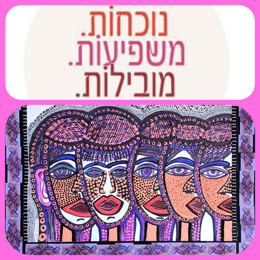 Best art from Israel by Mirit Ben-Nun by Deborah Shallman - Illustrated by Mirit Ben-Nun - Ourboox.com