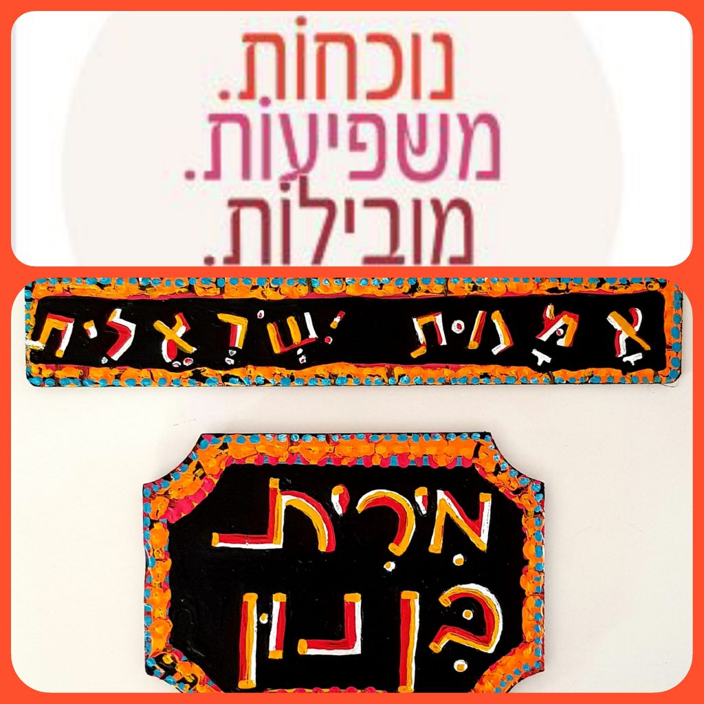 Best art from Israel by Mirit Ben-Nun by Deborah Shallman - Illustrated by Mirit Ben-Nun - Ourboox.com