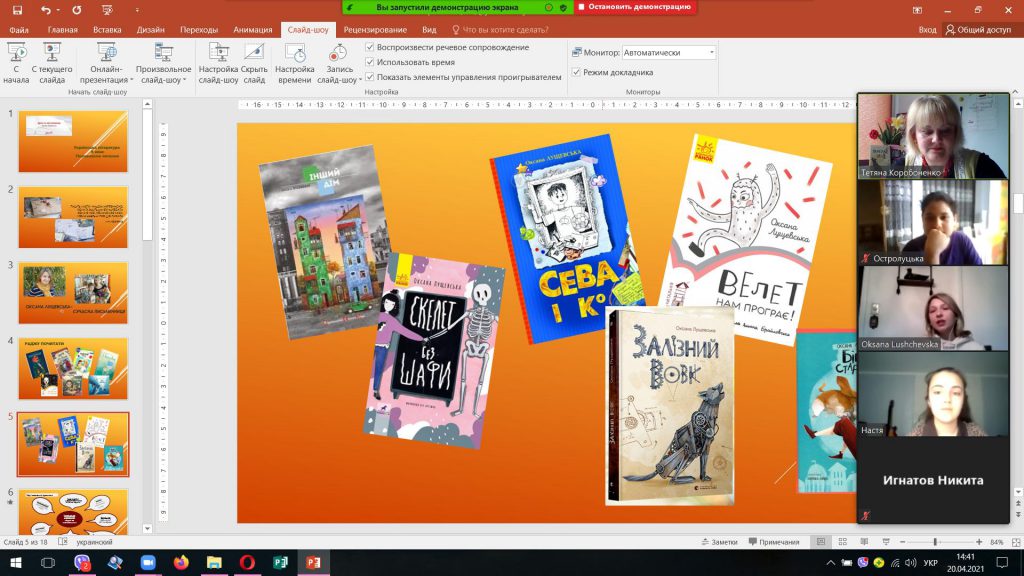 “Друзі за листуванням” Оксана Лущевська by Тетяна Коробоненко - Ourboox.com