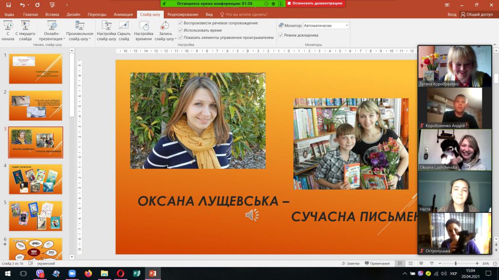 “Друзі за листуванням” Оксана Лущевська by Тетяна Коробоненко - Ourboox.com