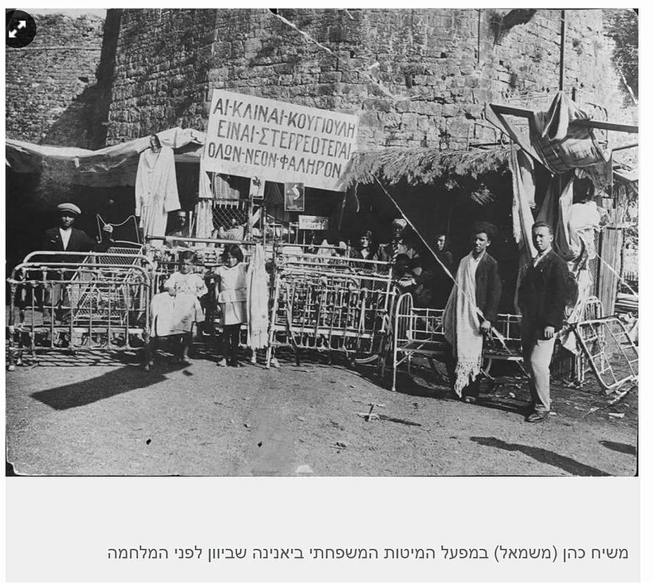 לזכרם. לזכר מתפללי בית הכנסת רבי מאיר בעל הנס ע”ש פועלי נמל תל-אביב הסלוניקאים by מרדכי אבולעפיה - Illustrated by מרדכי אבולעפיה - Ourboox.com