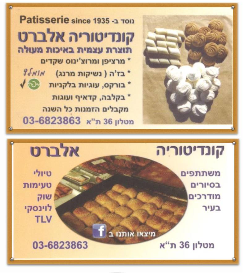 לזכרם. לזכר מתפללי בית הכנסת רבי מאיר בעל הנס ע”ש פועלי נמל תל-אביב הסלוניקאים by מרדכי אבולעפיה - Illustrated by מרדכי אבולעפיה - Ourboox.com