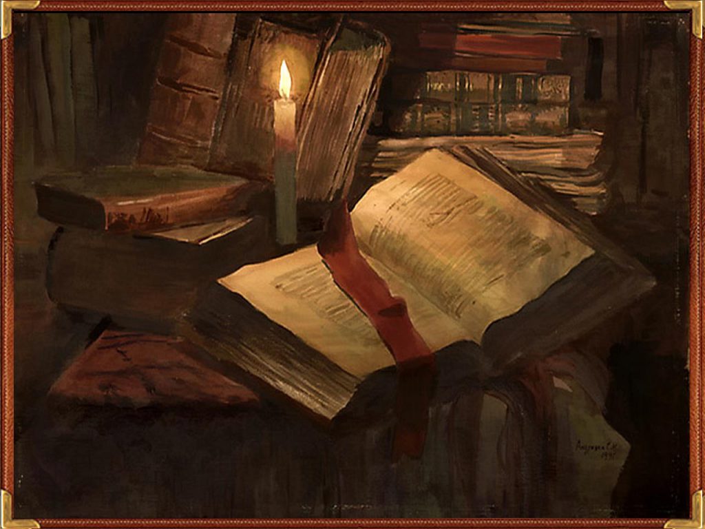 Читать древнюю литературу. Натюрморт с книгами Сергея Андрияки.