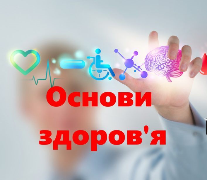 Актуальні завдання викладання інтегрованого предмету «Основи здоров’я» у 2021/22 навчальному році by Tania Dovga - Ourboox.com