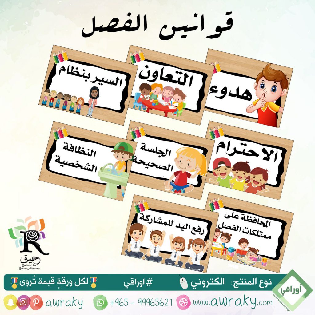 سنة دراسية جديدة by rawan - Illustrated by rawan jawarish - Ourboox.com