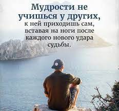 Мудрость жизни by Viktoria Matveeva - Ourboox.com