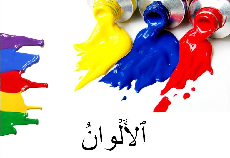 צבעים by mona - Ourboox.com