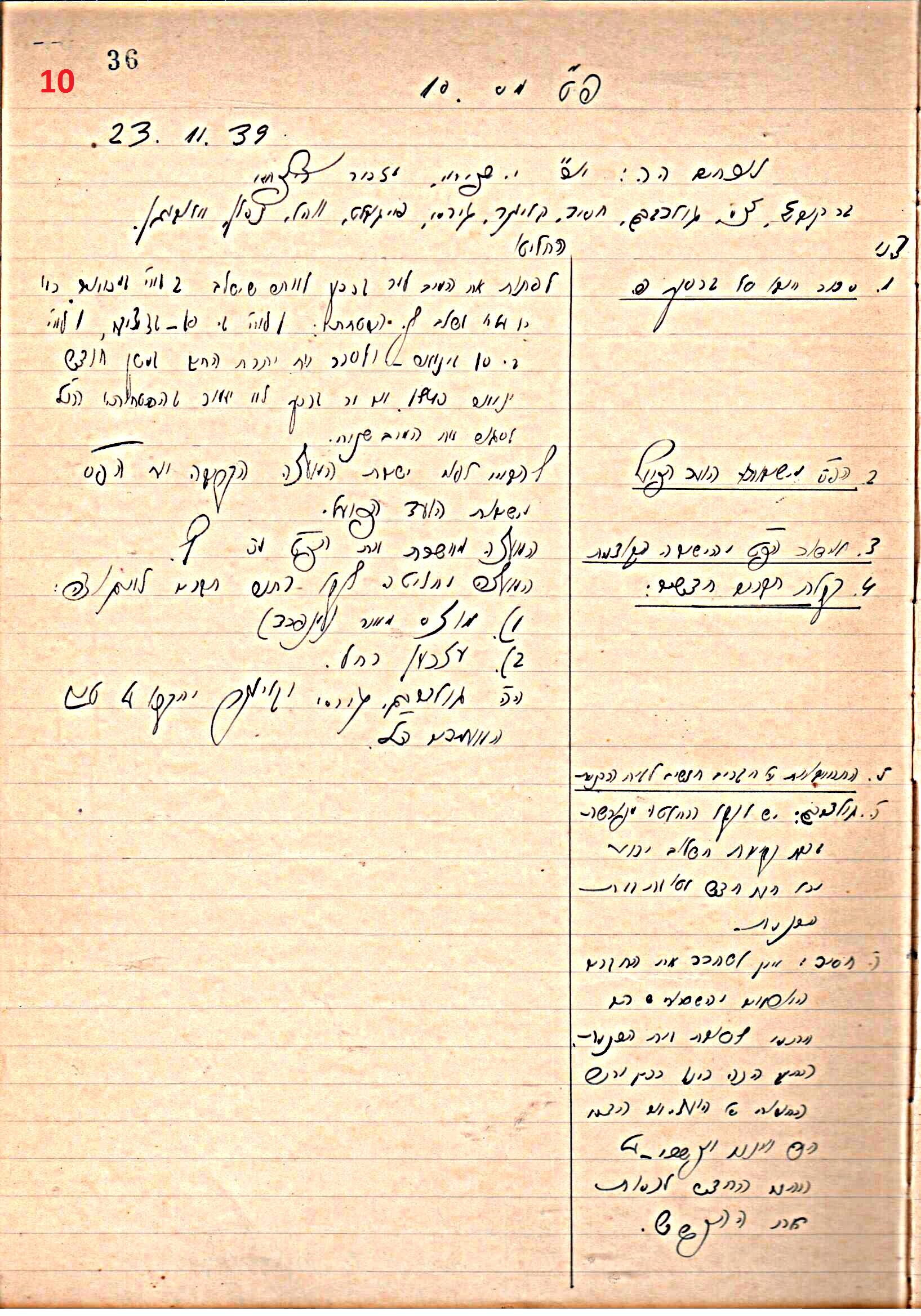 פרוטוקול 46 אגודה שיתופית – מועצה 6.1.44 – 12.5.40 by riki deri - Illustrated by  מוזיאון בית גרושקביץ / כרך 46 - Ourboox.com