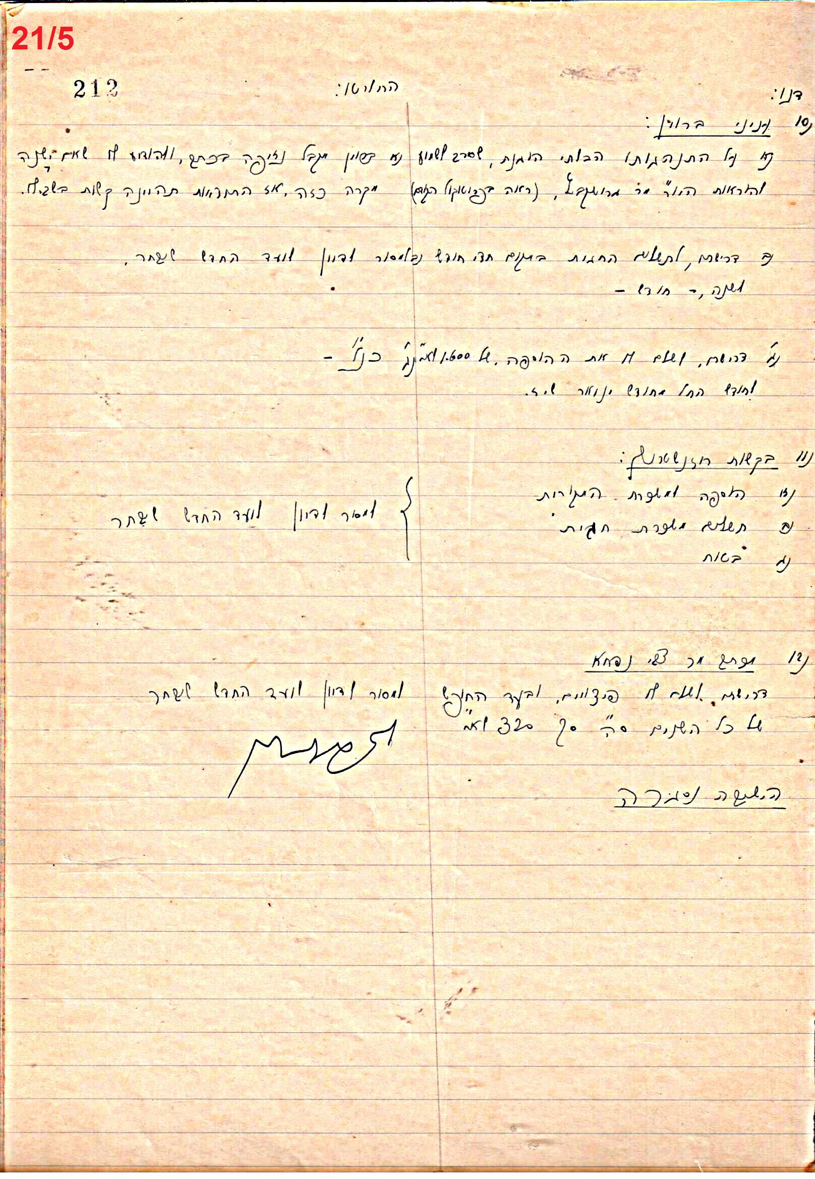 פרוטוקול 46 אגודה שיתופית – מועצה 6.1.44 – 12.5.40 by riki deri - Illustrated by  מוזיאון בית גרושקביץ / כרך 46 - Ourboox.com
