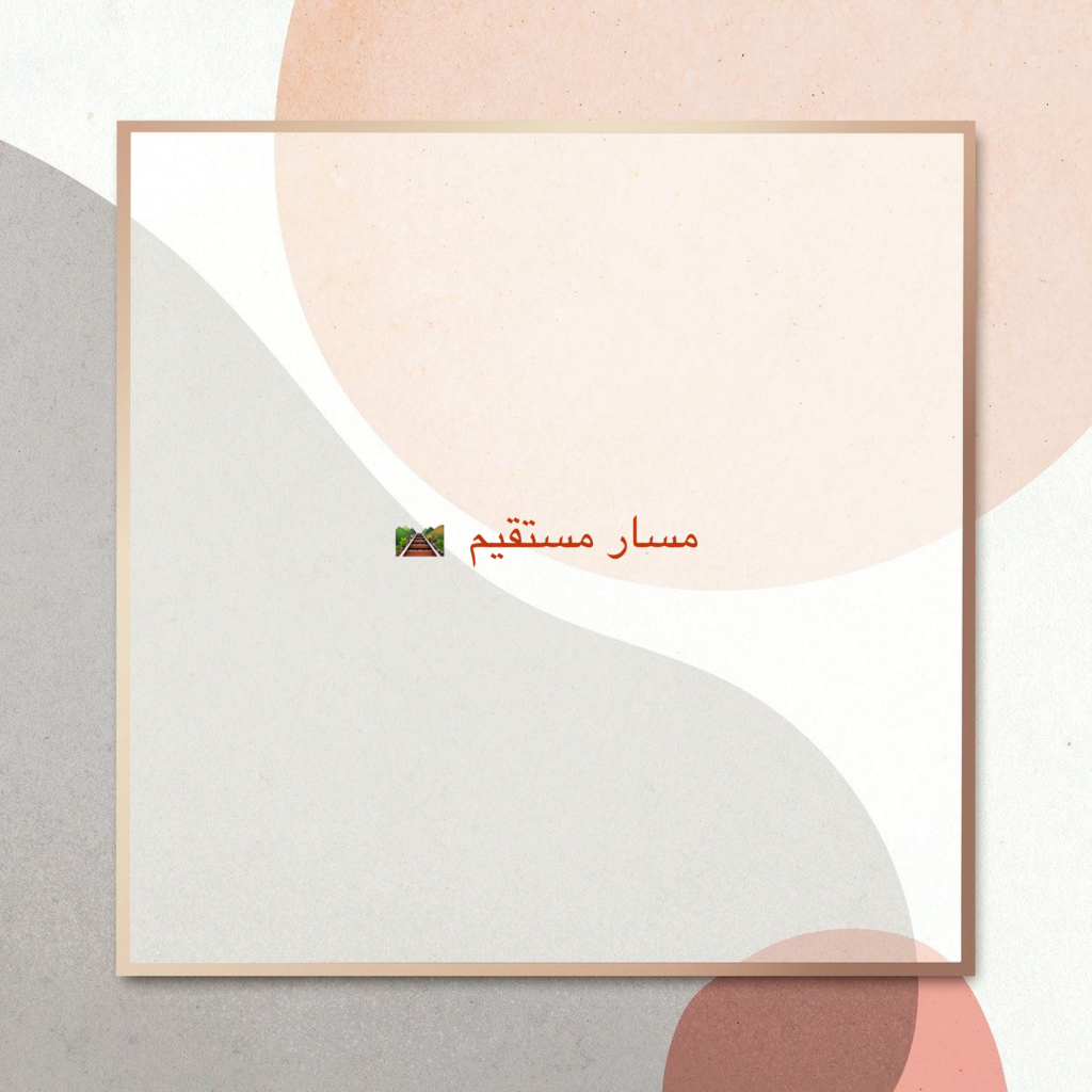 أساسيات الضوء 💡 by Elham mousa - Ourboox.com