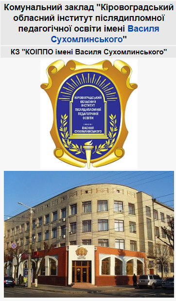 Навчання за програмою підвищення кваліфікації педагогічних працівників .Вересень.2021 by Вихователь СДНЗ №65 "Лукомор