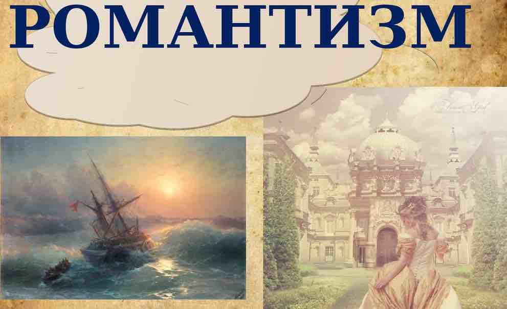 Романтизм в літературі by marina - Ourboox.com