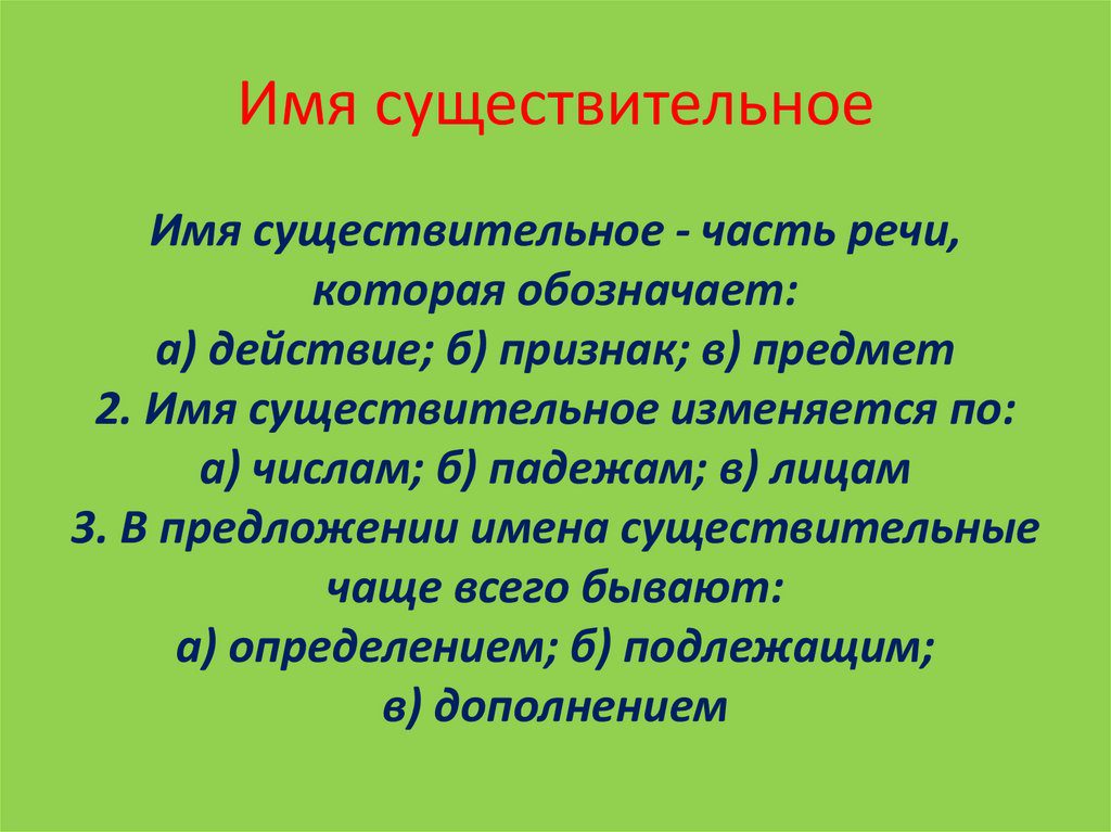 Имя существительное by girls - Ourboox.com