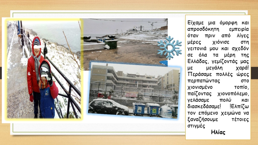 ΕΜΠΕΙΡΙΑ by Georgia - Ourboox.com