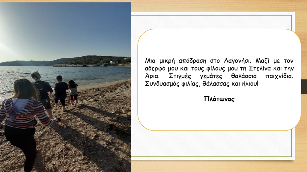 ΕΜΠΕΙΡΙΑ by Georgia - Ourboox.com