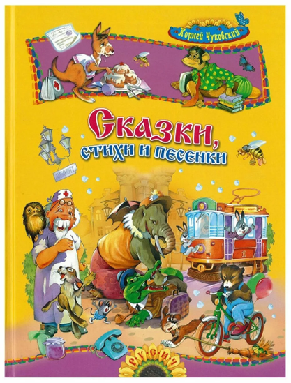 Устное народное творчество by Maria - Ourboox.com