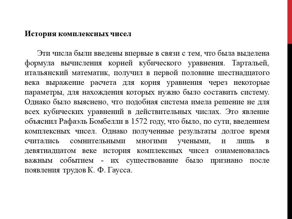 История развития числа by BelousAlena - Ourboox.com