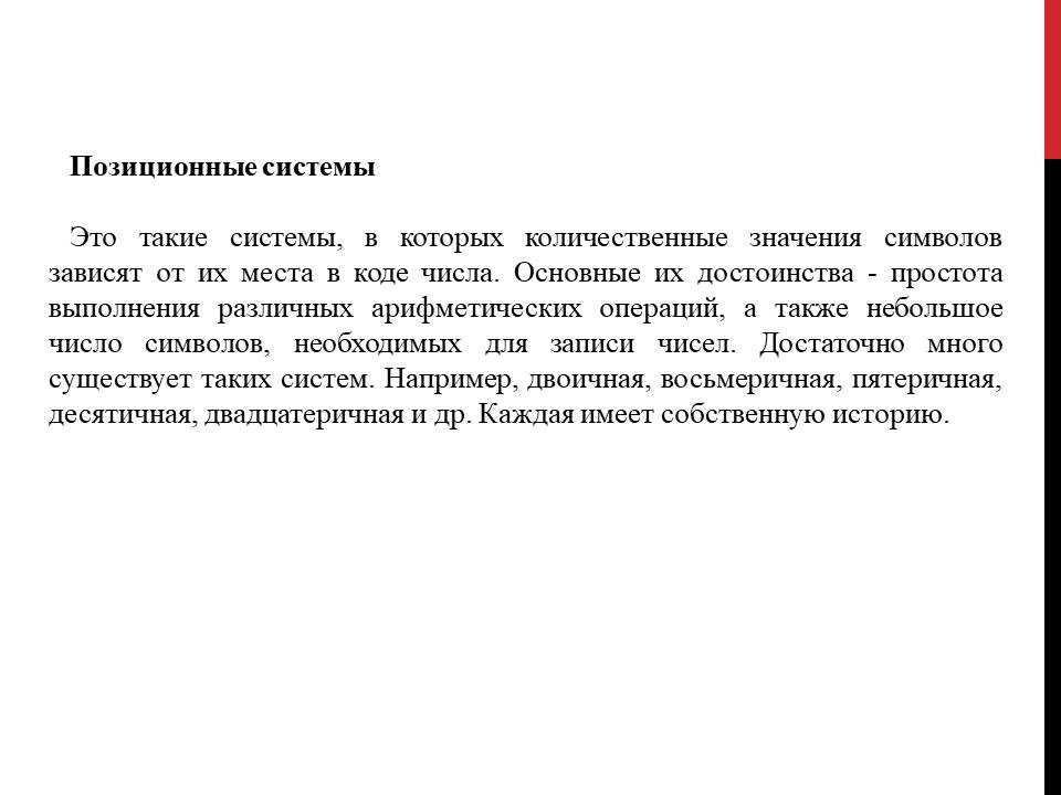 История развития числа by BelousAlena - Ourboox.com