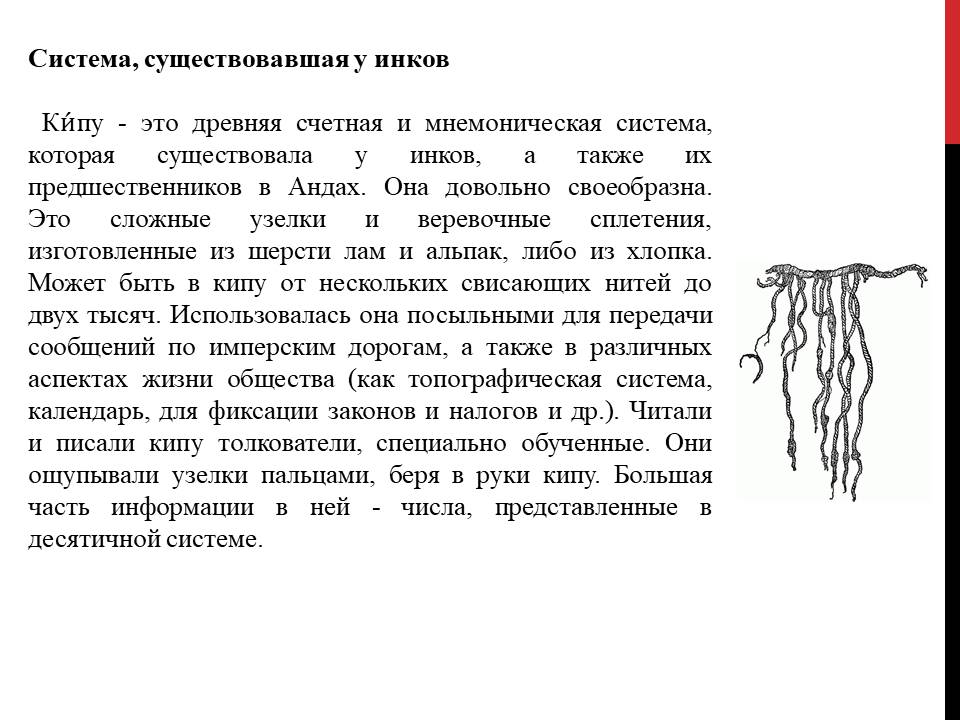 История развития числа by BelousAlena - Ourboox.com