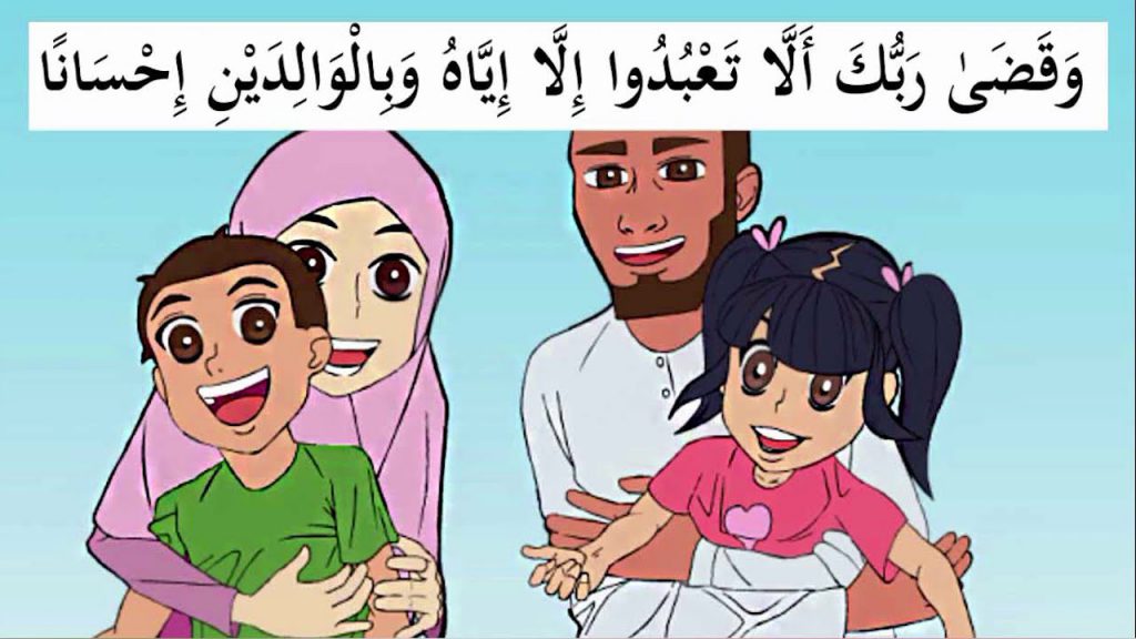 بر الوالدين by Dana Mohammad Al Mufleh - Illustrated by دانة محمد المفلح - Ourboox.com