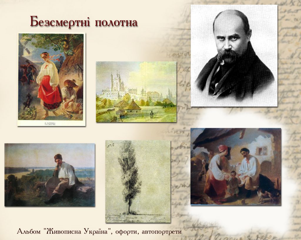 Два генії однієї епохи: Тарас Шевченко і Михайло Лермонтов by Nata - Ourboox.com