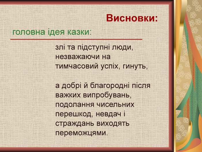 “Пушкін”Казка про мертву царівну та сімох богатирів by Mariya - Ourboox.com