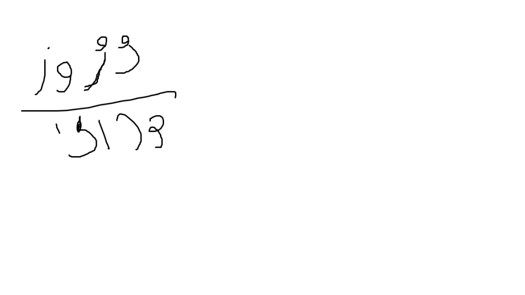 עבודת הגשה בערבית by liran vainshtein - Ourboox.com