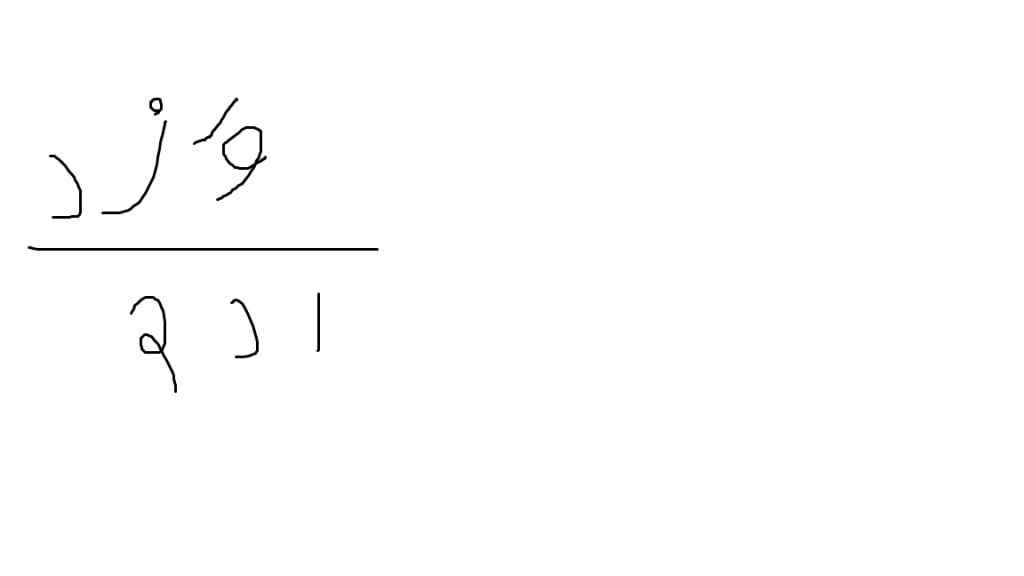 עבודת הגשה בערבית by liran vainshtein - Ourboox.com