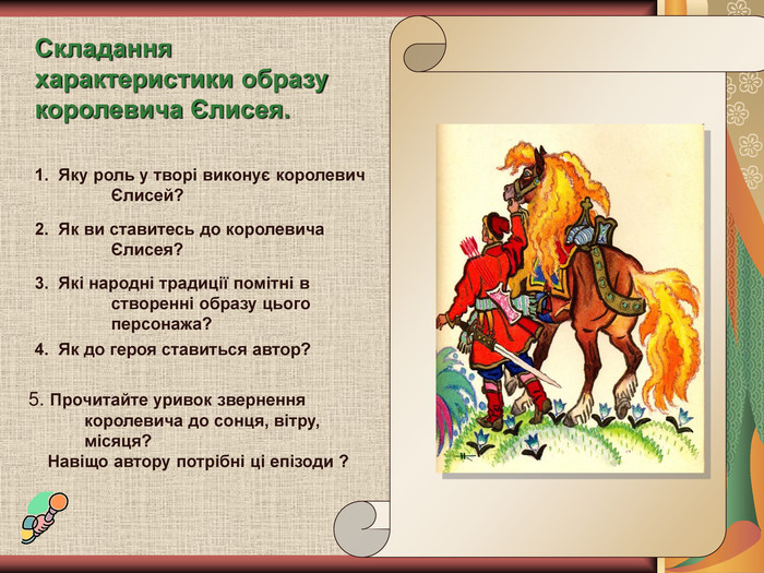 “Пушкін”Казка про мертву царівну та сімох богатирів by Mariya - Ourboox.com