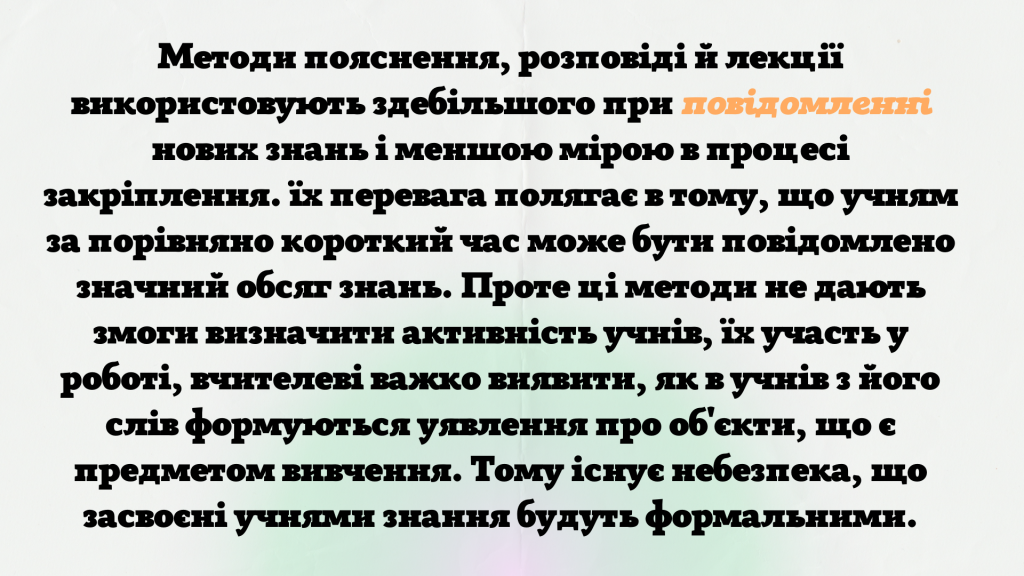Методи викладання історії by Anna Hodarchenko - Ourboox.com