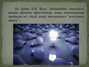 Класифікація методів на уроках історії by Bogdan Shapovalov - Ourboox.com