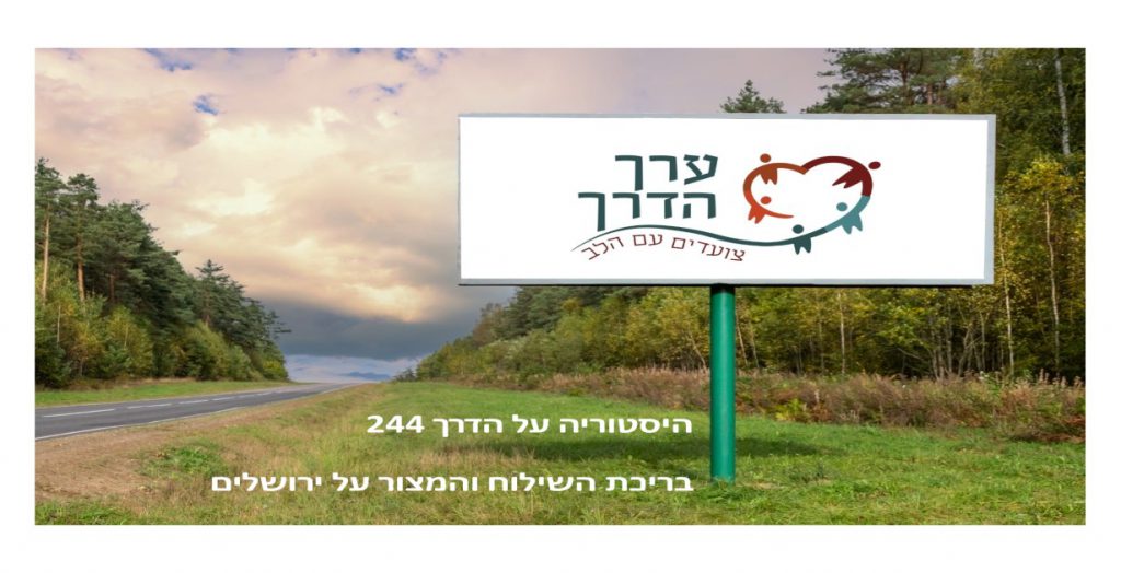 History for the road 244 by Allon Sasson - Ourboox.com