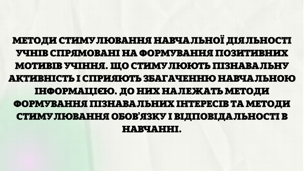 Методи викладання історії by Anna Hodarchenko - Ourboox.com