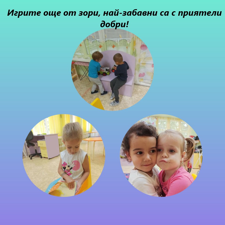 Така започна приказката за Смехораните през 2021г by Смехорани  - Ourboox.com