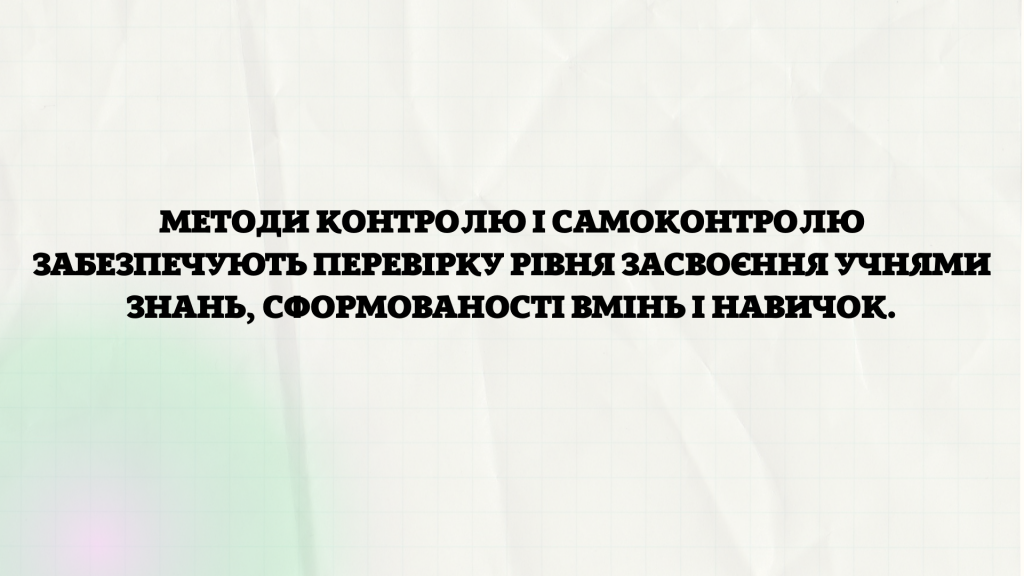 Методи викладання історії by Anna Hodarchenko - Ourboox.com