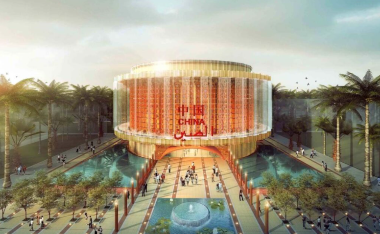 Expo 2020 Dubai اكسبو 2020 دبي by Aliaa - Ourboox.com