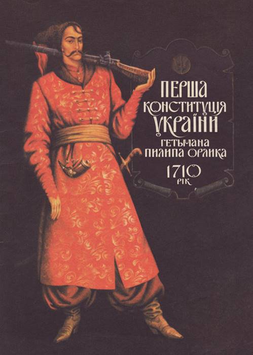 Найвідоміші випускники Києво-Могилянської академії by Vita - Ourboox.com