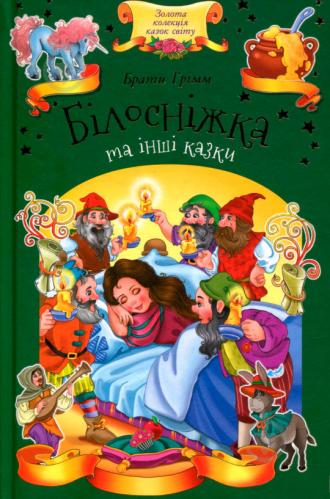 “Пушкін”Казка про мертву царівну та сімох богатирів by Mariya - Ourboox.com