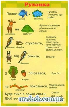 Скарбничка дошкільника by Mariana - Ourboox.com