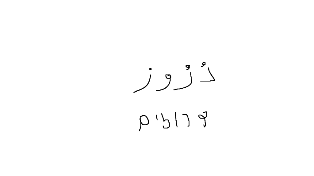 ליאל, סהר, מאור, אריאל by liel zaki - Ourboox.com