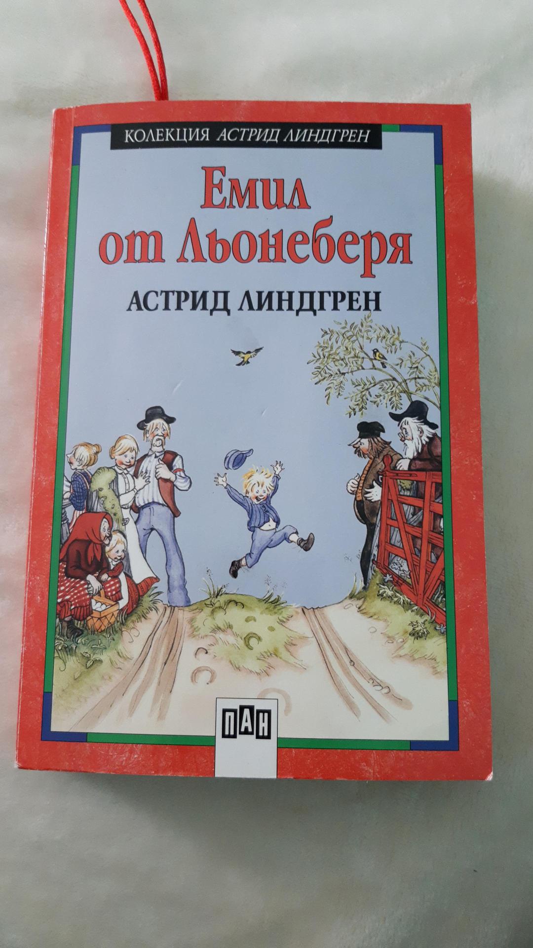 Любима книжка by Anny - Ourboox.com