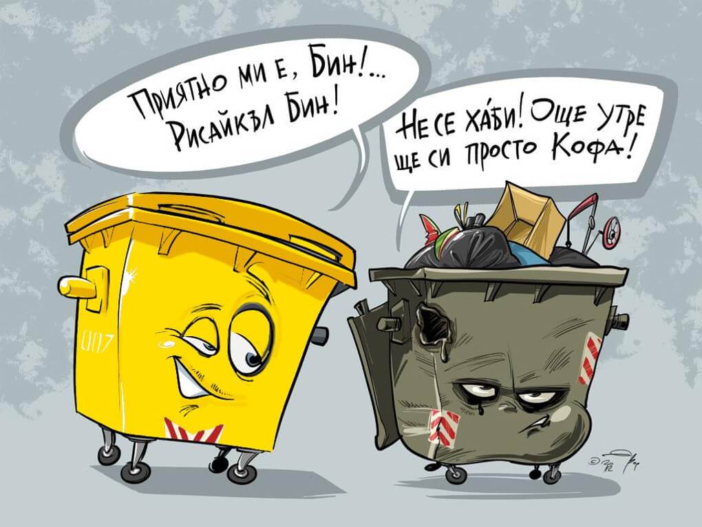 Да помогнем на Земята преди да се е отървала от нас by Veneta. G - Ourboox.com