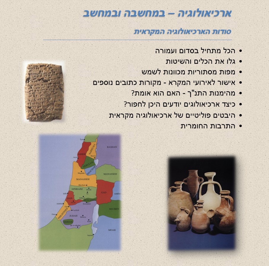 ישראל מסע בזמן – קטלוג 2021 by Iddo Katz - Ourboox.com