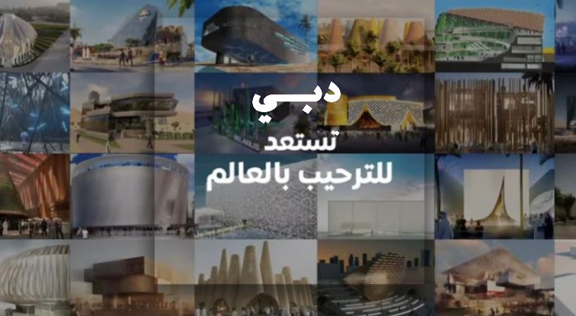 EXPO 2020 by Habiba Mahmoud - Illustrated by حبيبة محمود صلاح - Ourboox.com