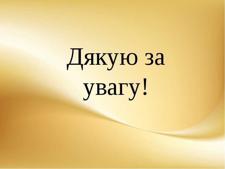 Класифікація методів на уроках історії by Bogdan Shapovalov - Ourboox.com
