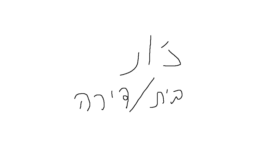 ליאל, סהר, מאור, אריאל by liel zaki - Ourboox.com
