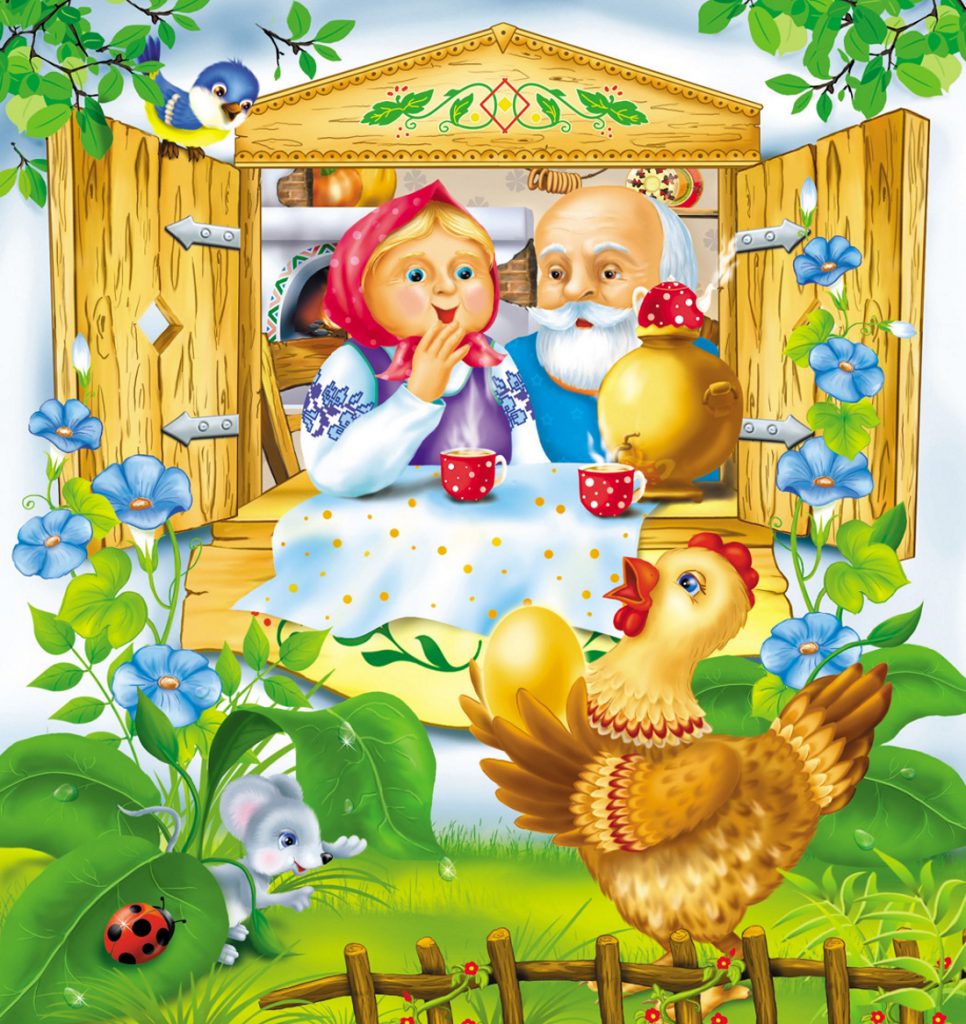 Курочка Ряба by anna - Ourboox.com