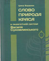Віртуальна книжкова виставка “Література про наш край” by Погребна Сніжана - Ourboox.com