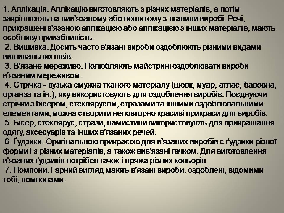 Технології by Pidgorodetska Olena - Ourboox.com